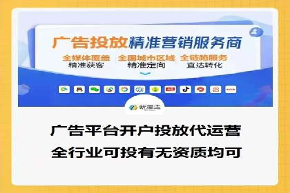 从零开始：百度推广开户流程及案例分享